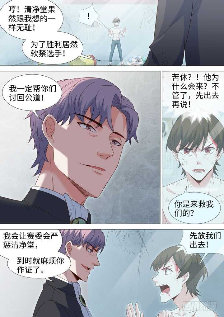 215.隐藏的能力-第215话