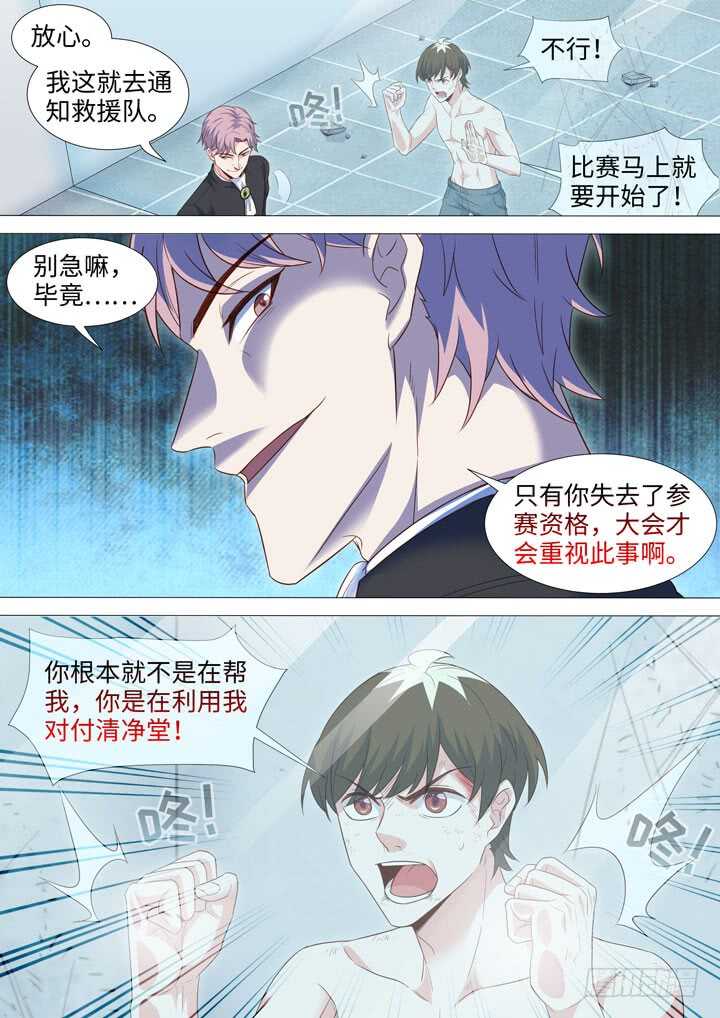 215.隐藏的能力-第215话