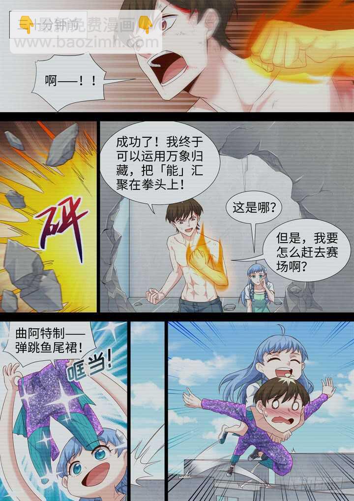215.隐藏的能力-第215话