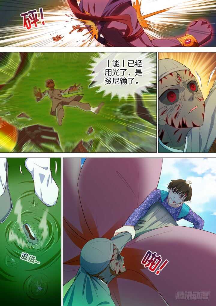 217.自己寻找真相-第217话