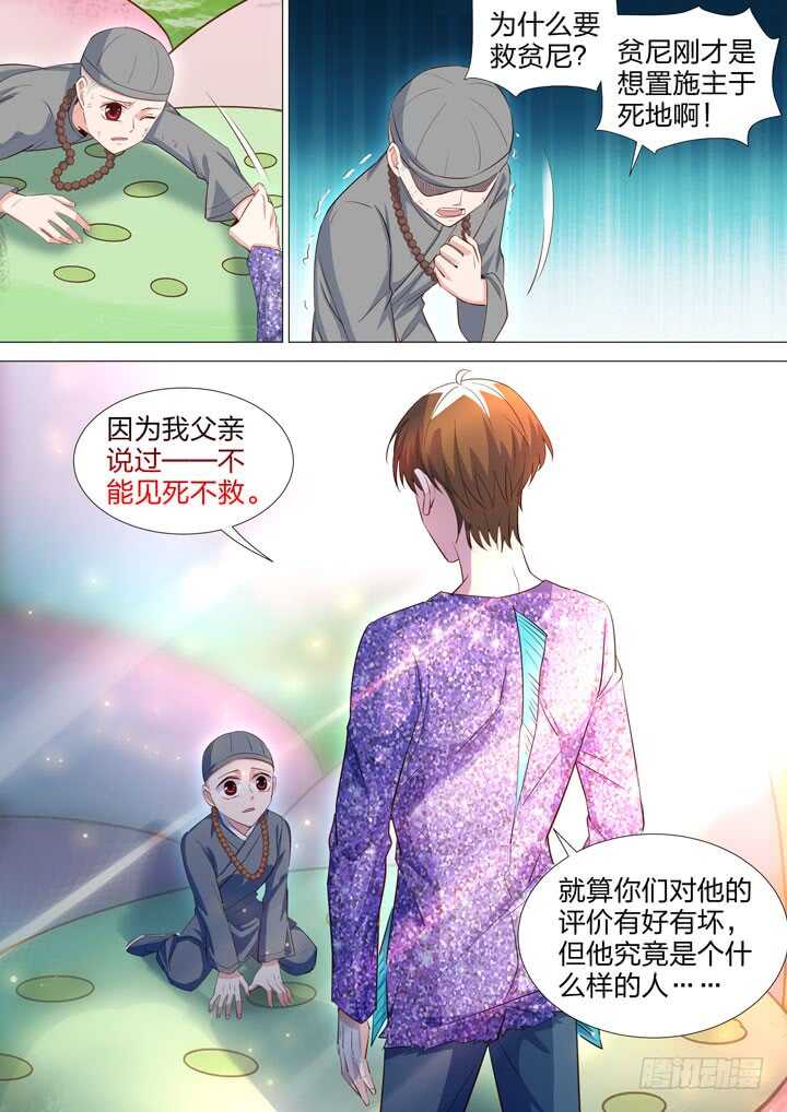 217.自己寻找真相-第217话