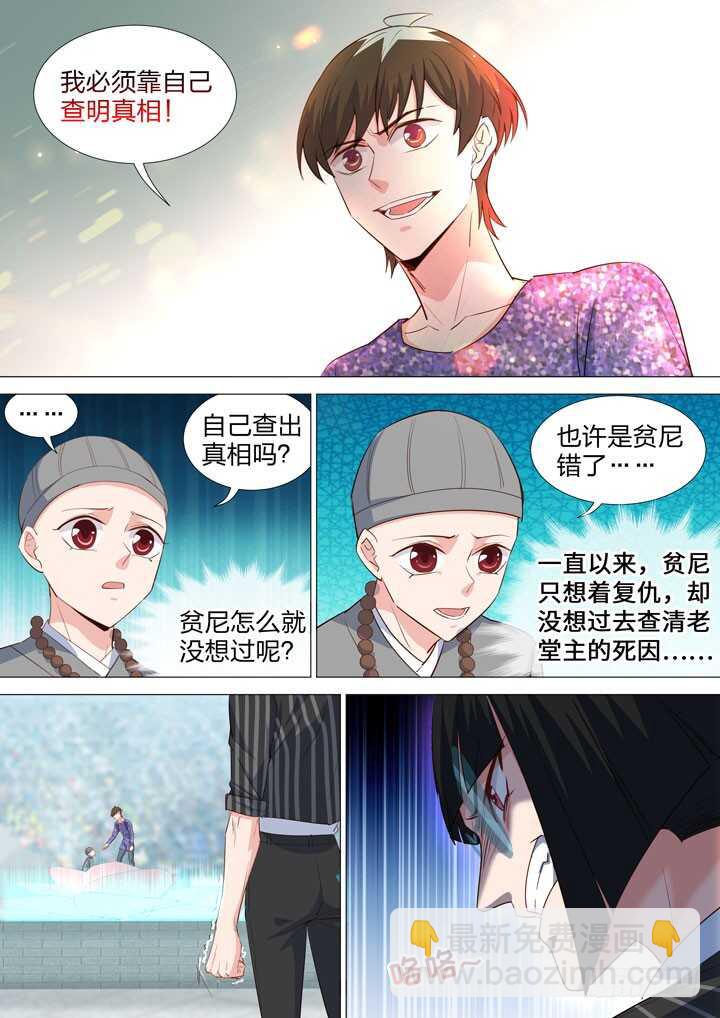 217.自己寻找真相-第217话