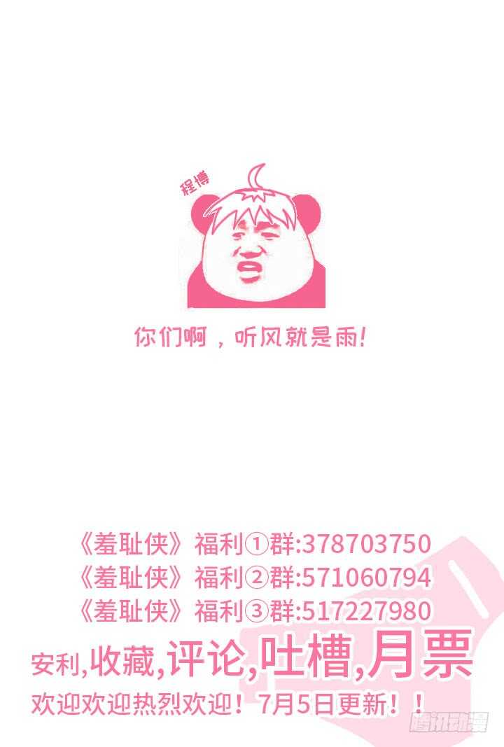 217.自己寻找真相-第217话