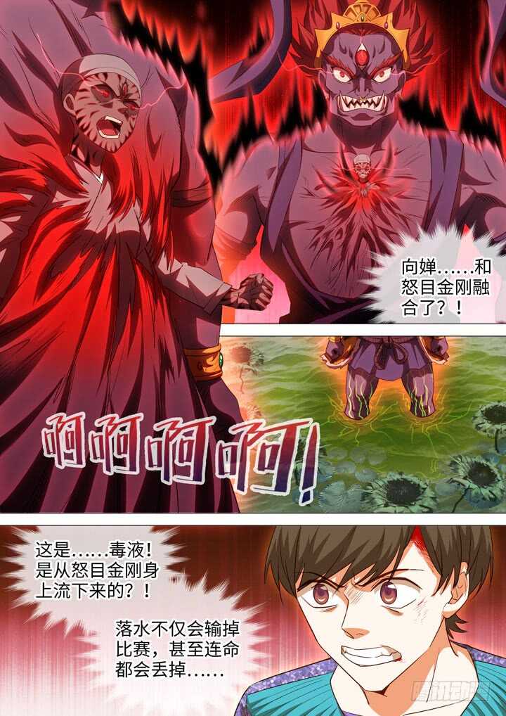 217.自己寻找真相-第217话