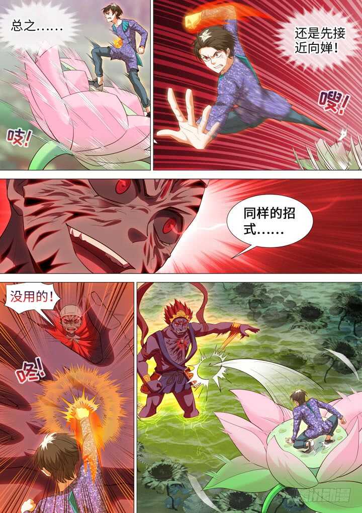 217.自己寻找真相-第217话