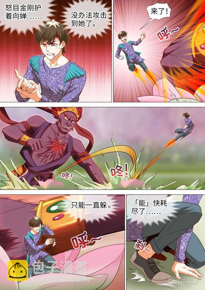 217.自己寻找真相-第217话