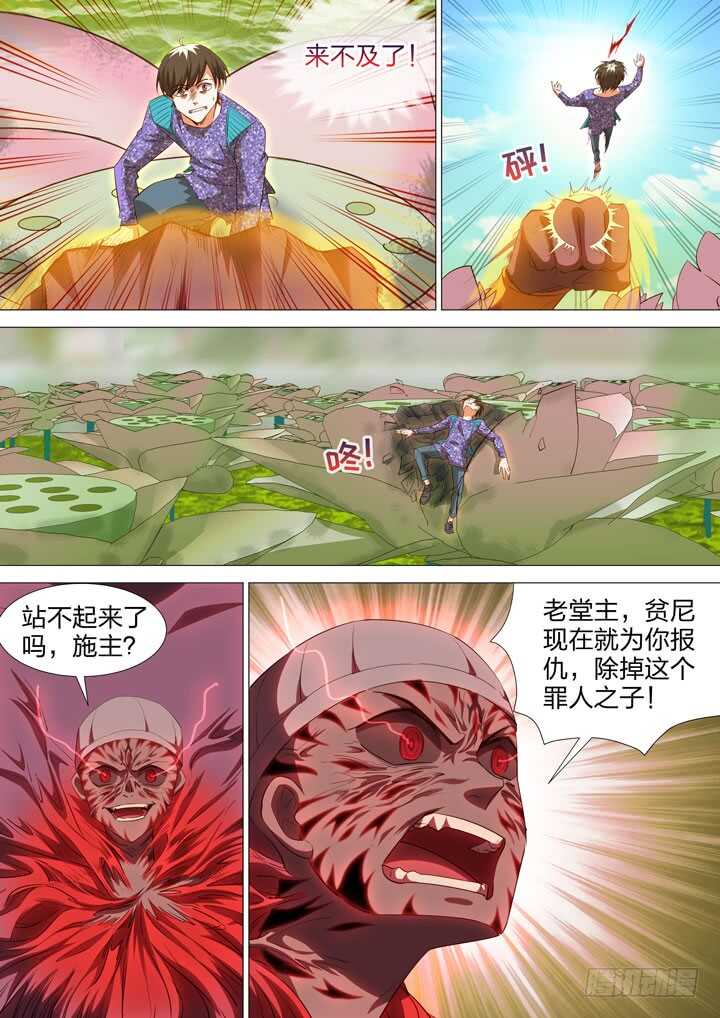 217.自己寻找真相-第217话