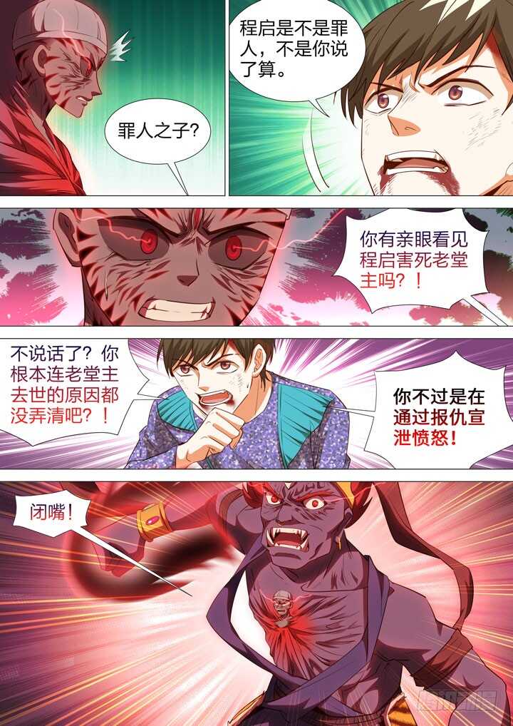 217.自己寻找真相-第217话