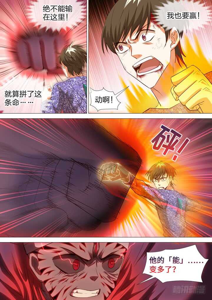 217.自己寻找真相-第217话