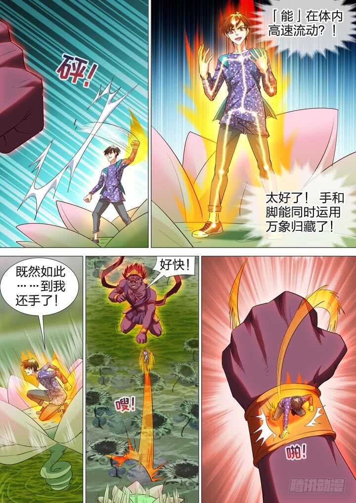 217.自己寻找真相-第217话