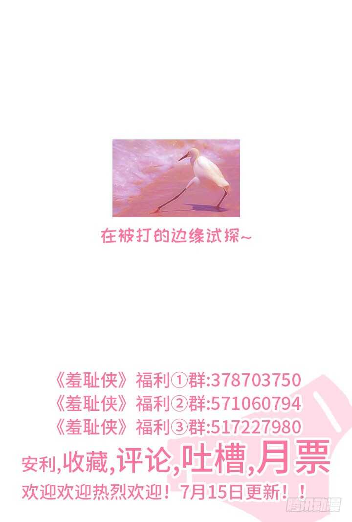 219.谁能抓我-第219话