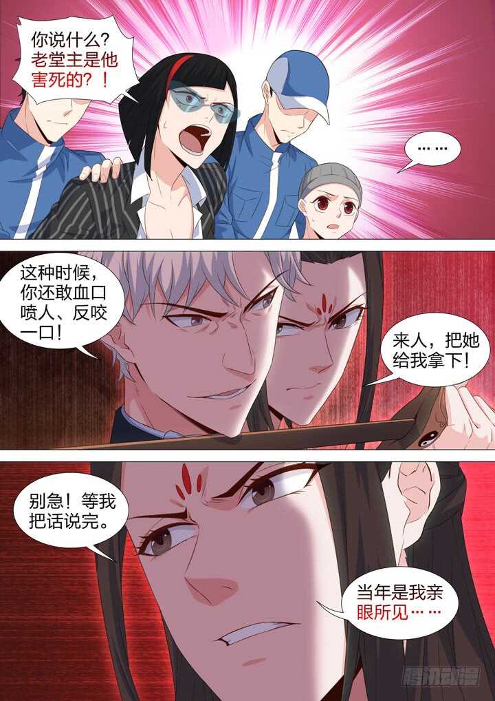 219.谁能抓我-第219话