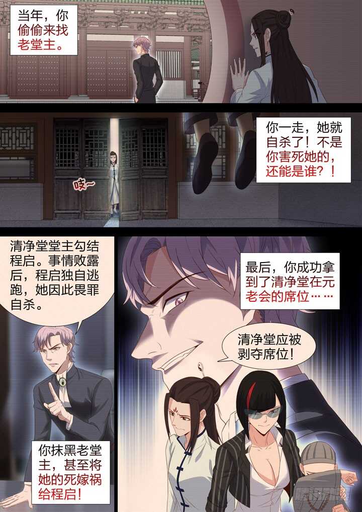 219.谁能抓我-第219话