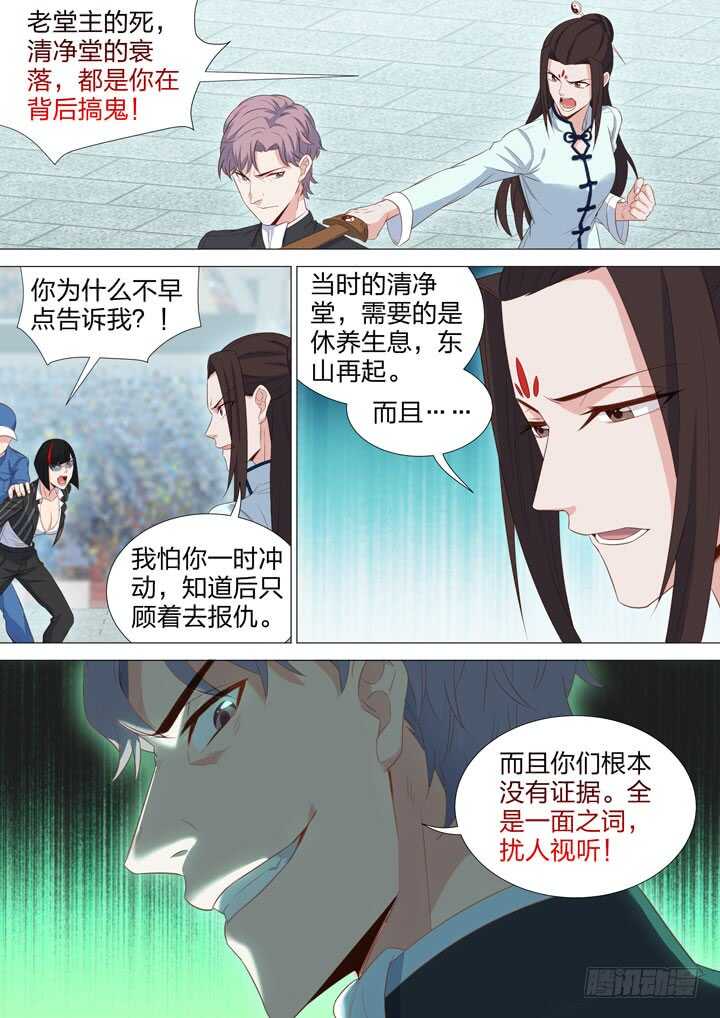 219.谁能抓我-第219话