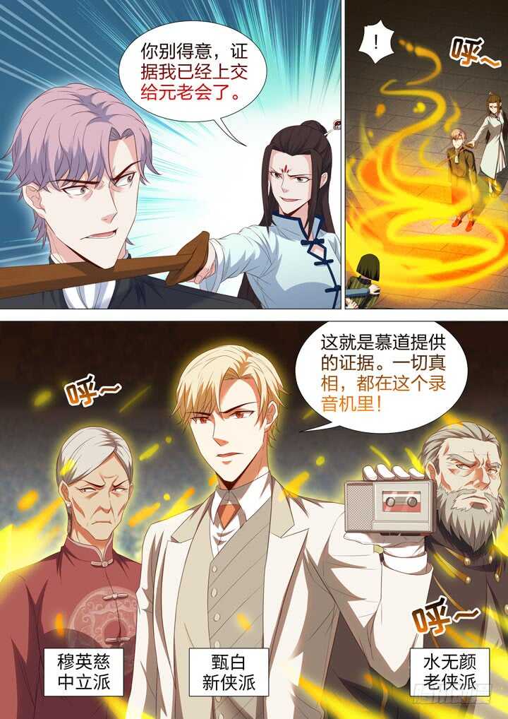 219.谁能抓我-第219话