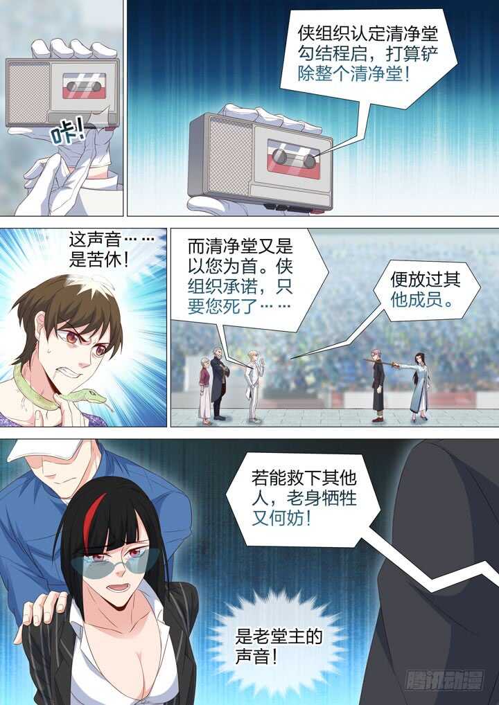 219.谁能抓我-第219话
