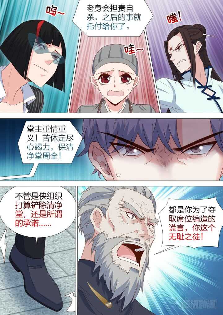 219.谁能抓我-第219话