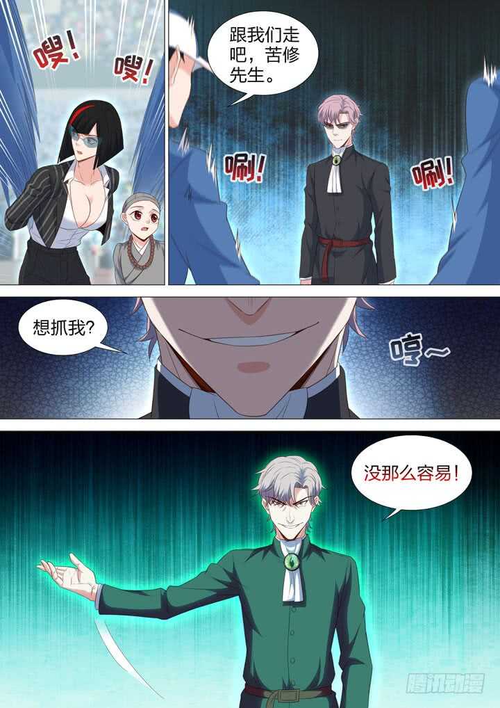 219.谁能抓我-第219话