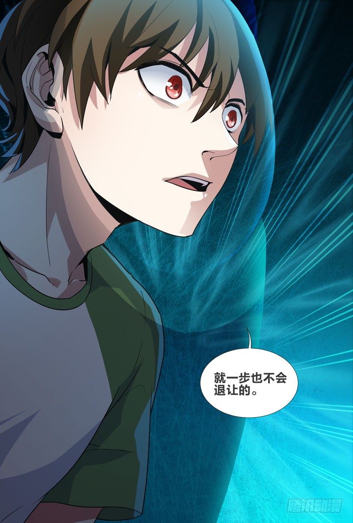 23.帅气的程博-第23话