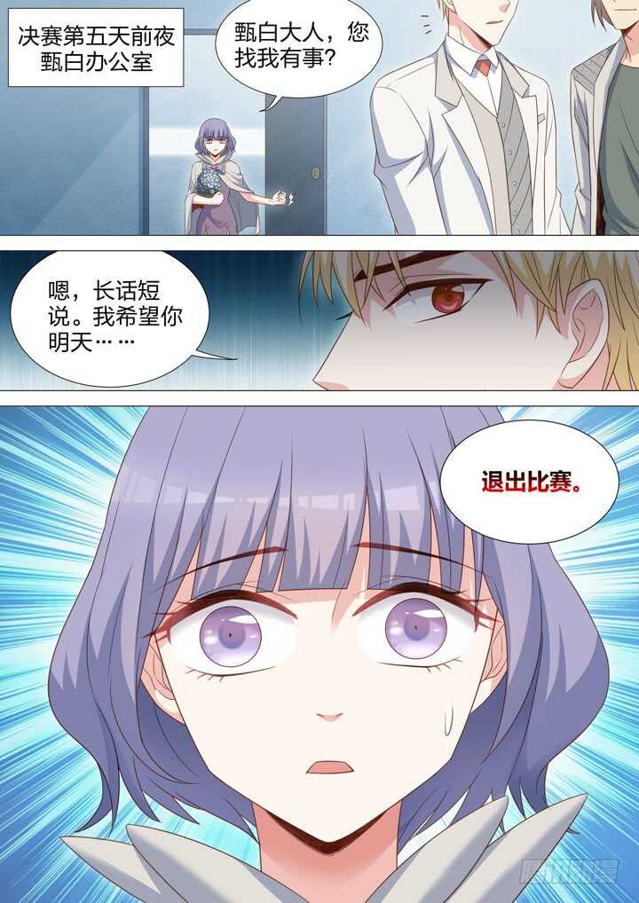 221.线索-第221话