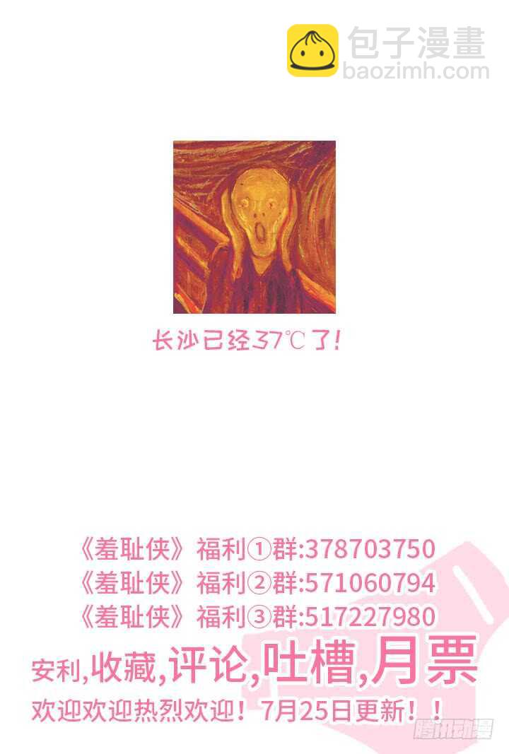 221.线索-第221话