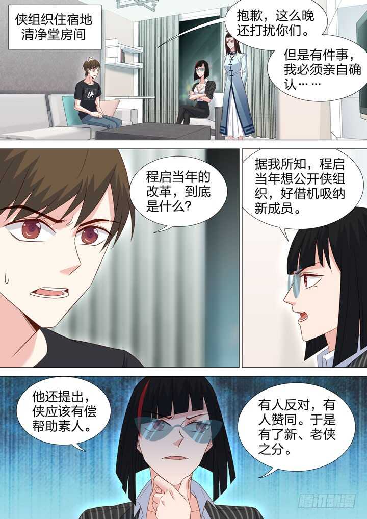 221.线索-第221话