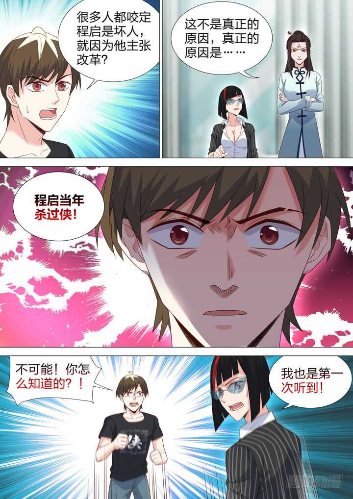 221.线索-第221话