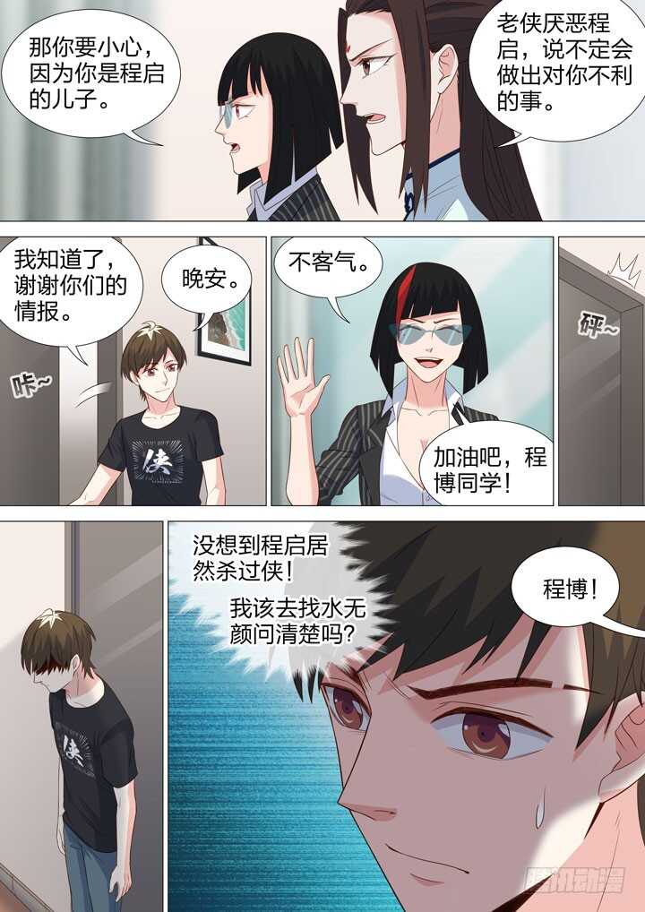 221.线索-第221话