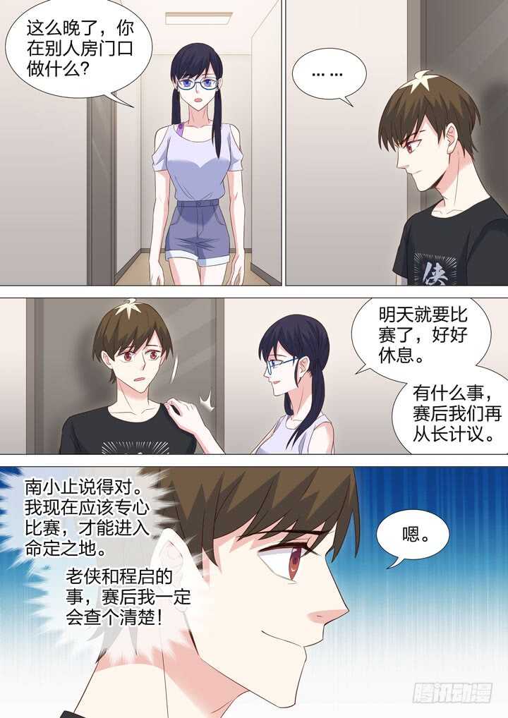221.线索-第221话