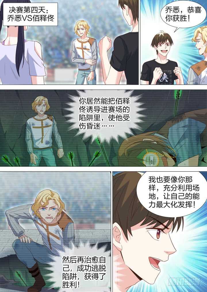 221.线索-第221话