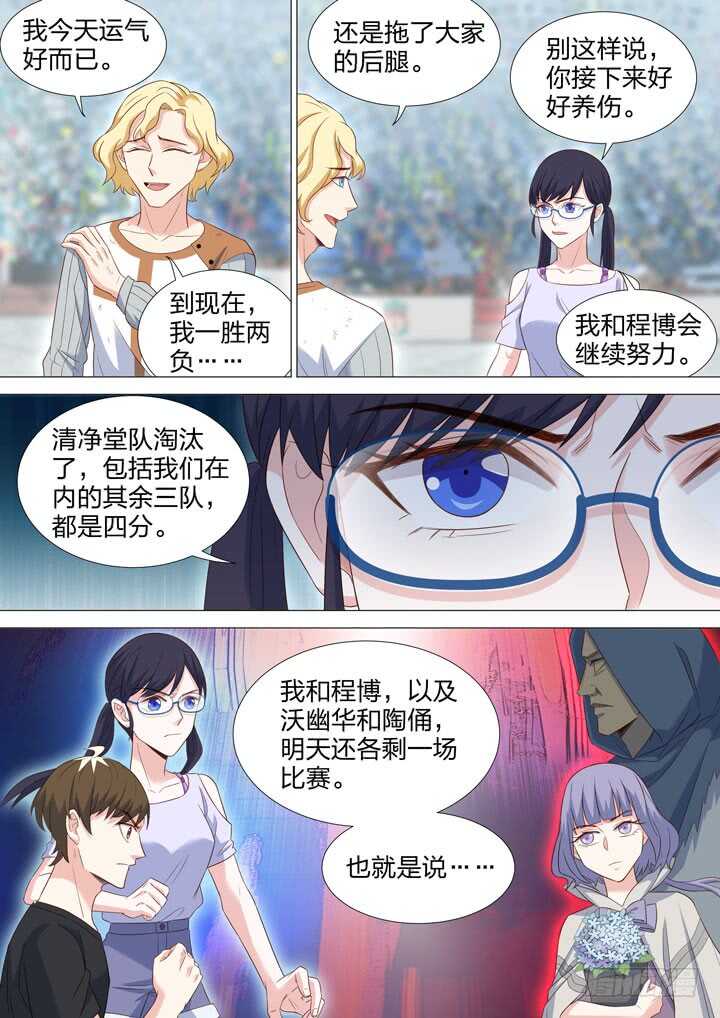 221.线索-第221话