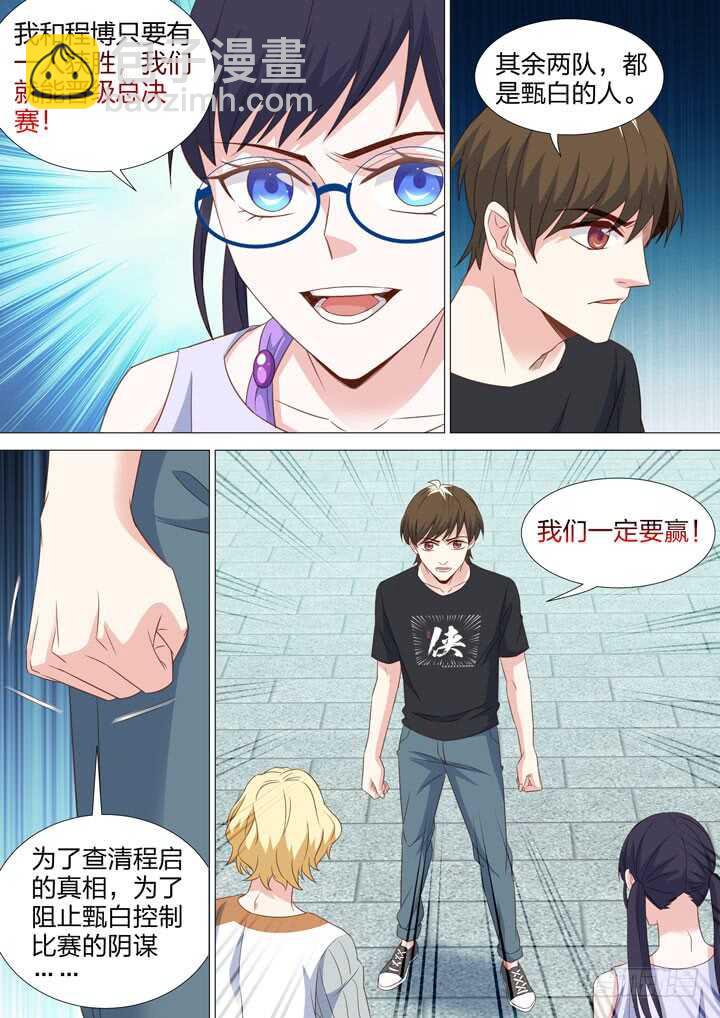 221.线索-第221话