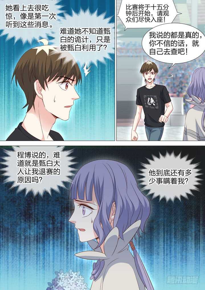 223.准备开始-第223话