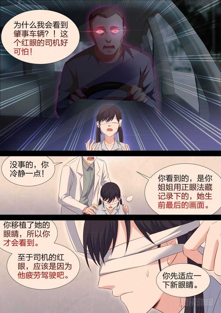 225.第二能-第225话