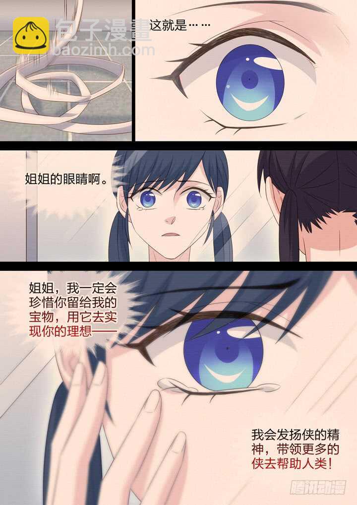 225.第二能-第225话
