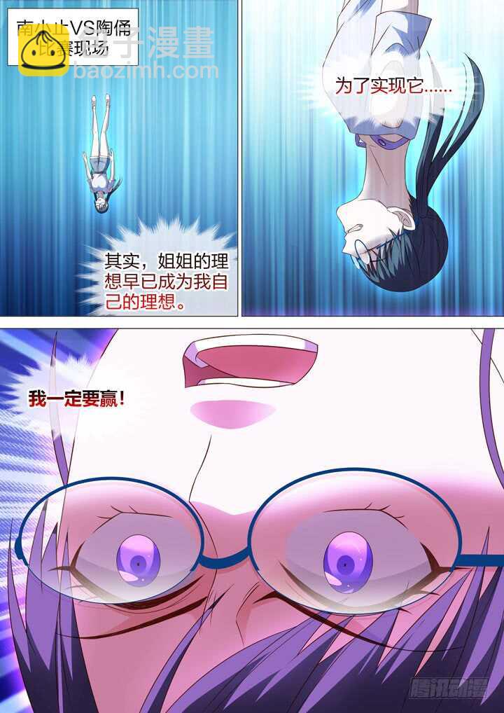 225.第二能-第225话