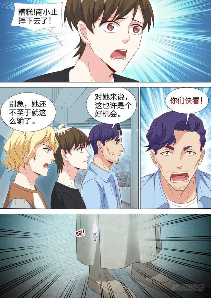 225.第二能-第225话