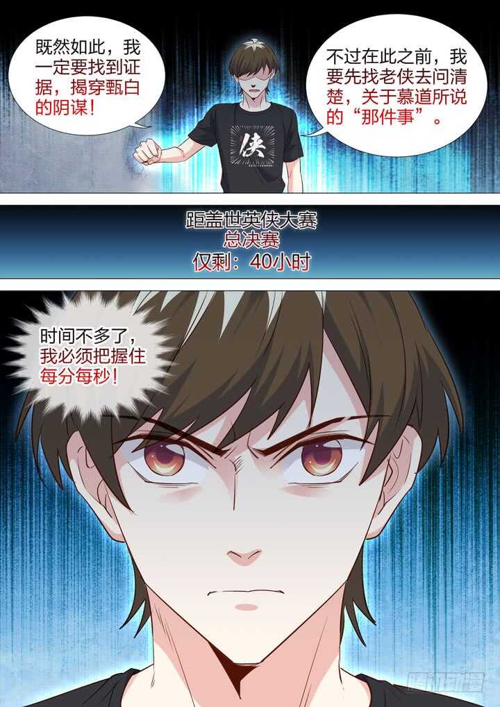 227.分歧-第227话