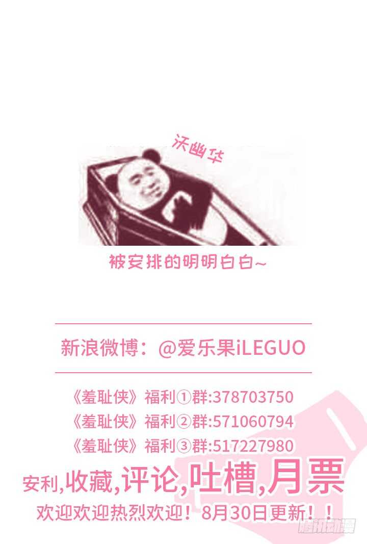 227.分歧-第227话