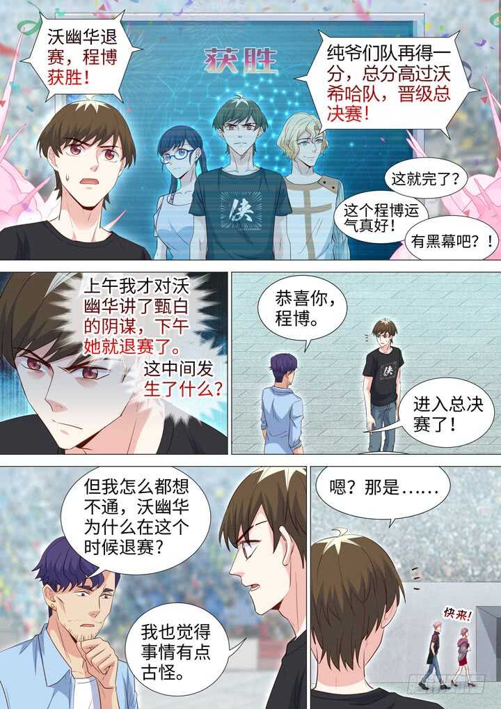 227.分歧-第227话