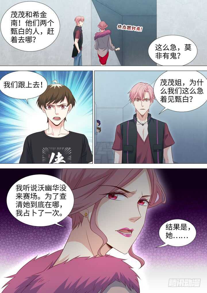 227.分歧-第227话