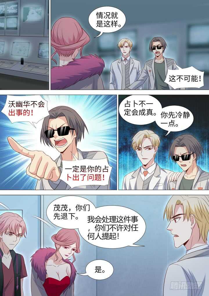 227.分歧-第227话