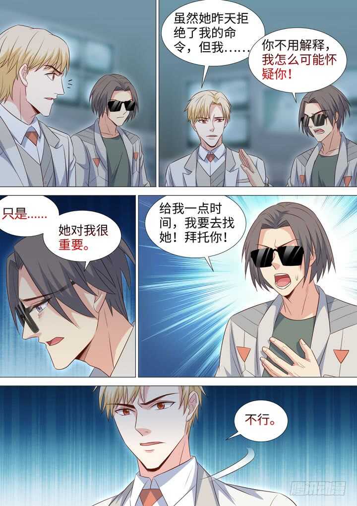 227.分歧-第227话
