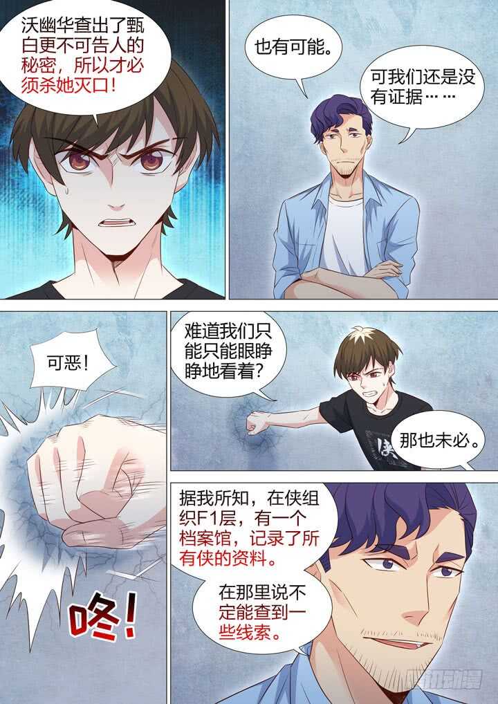 227.分歧-第227话