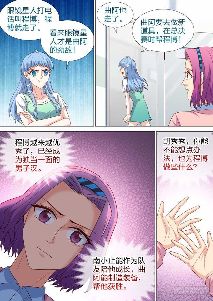 229.修罗场-第229话
