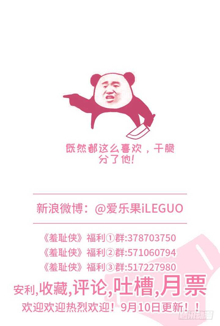 229.修罗场-第229话