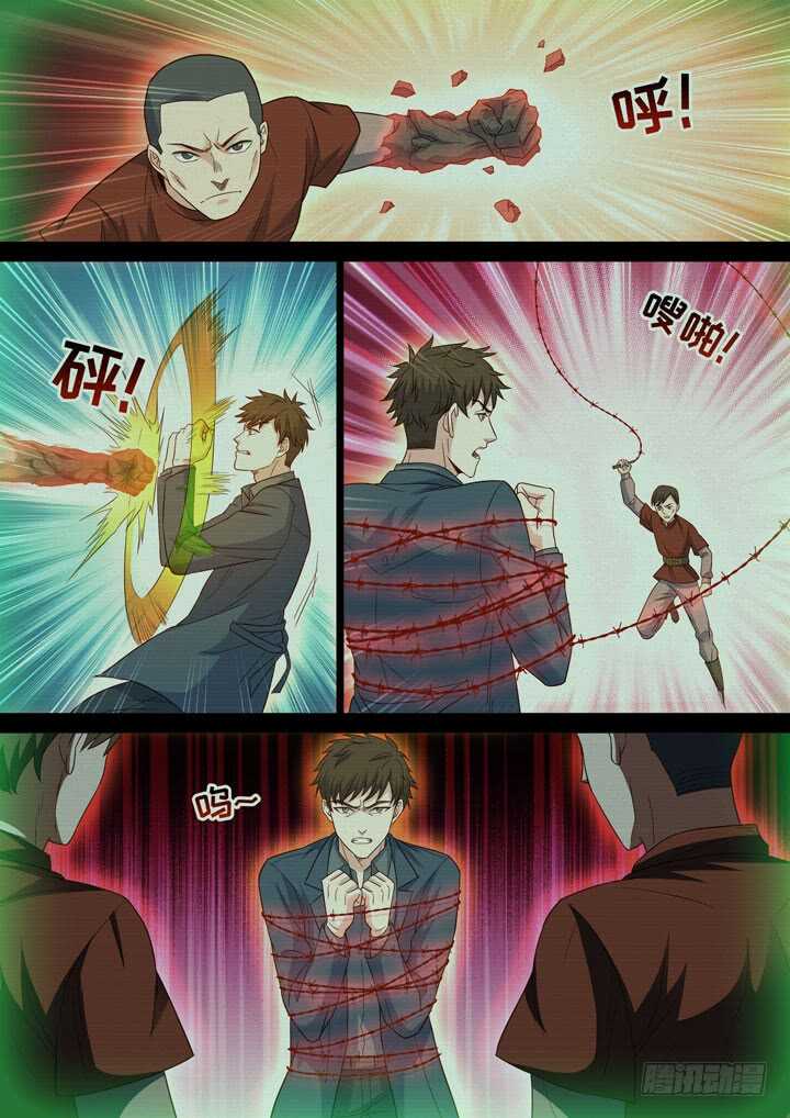 229.修罗场-第229话