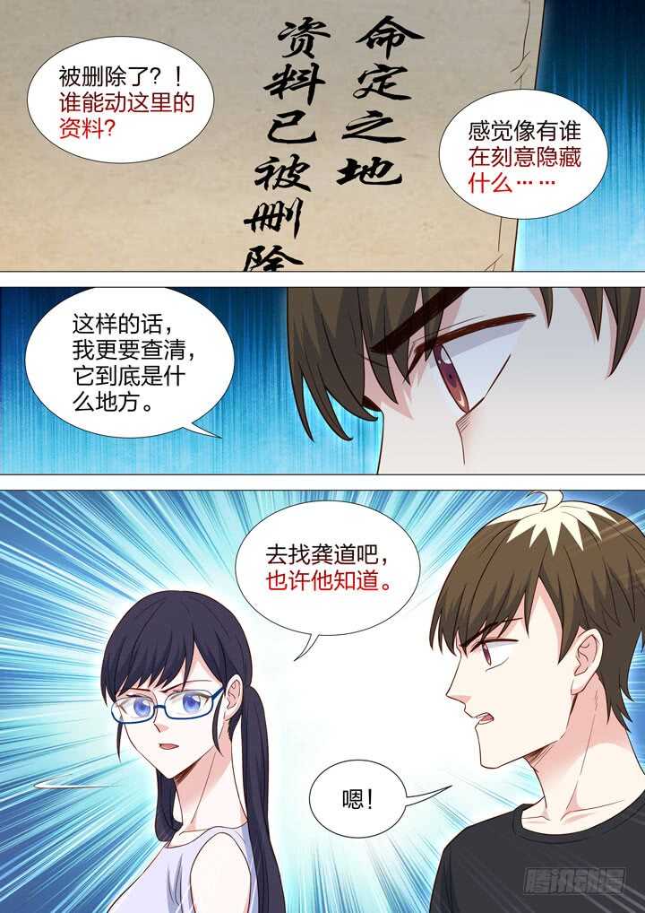 229.修罗场-第229话