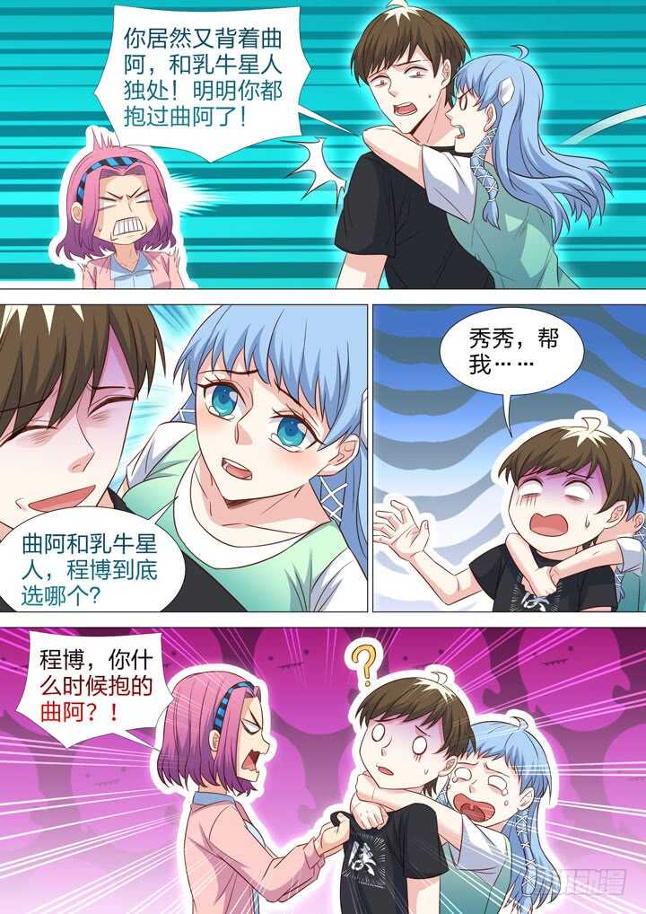 229.修罗场-第229话