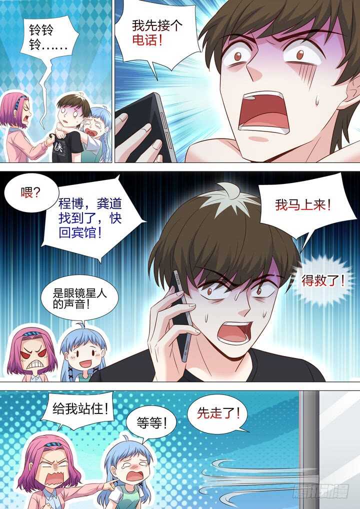 229.修罗场-第229话